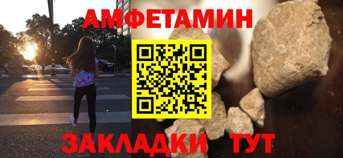 Амфетамин  Amphetamine VHQ  Вход с VPN  Севастополь 
