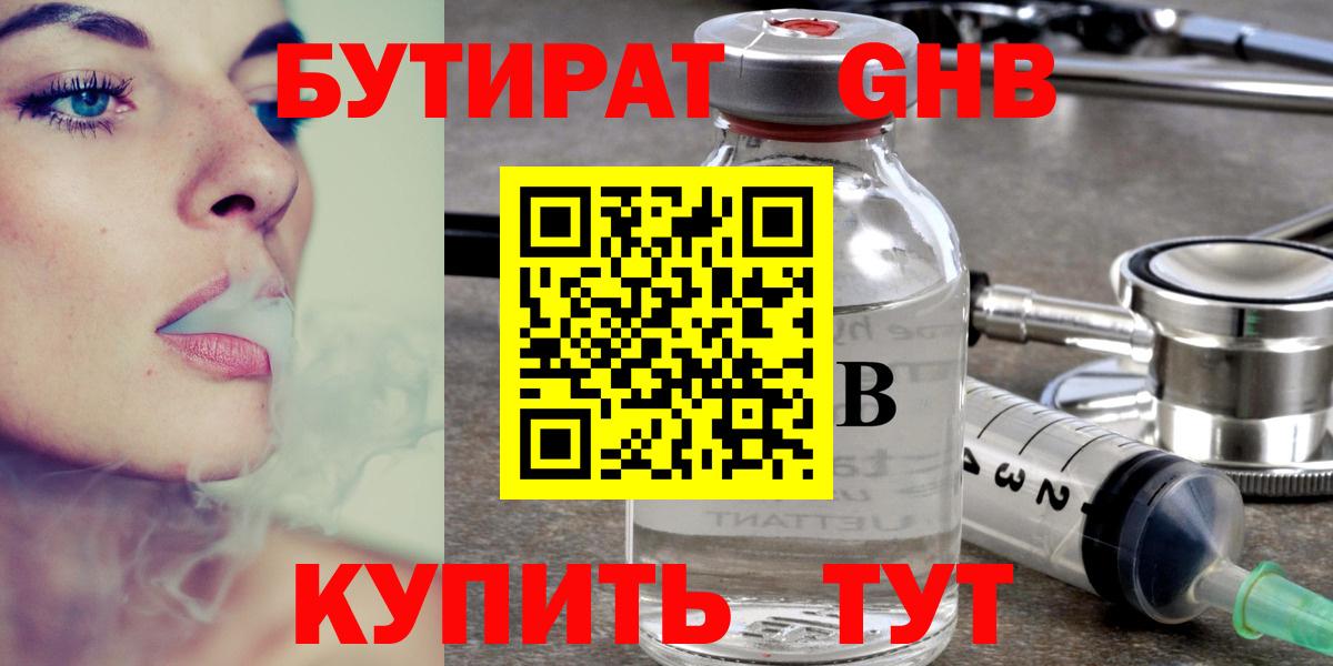 Севастополь  Бутират буратино  Вход с VPN 