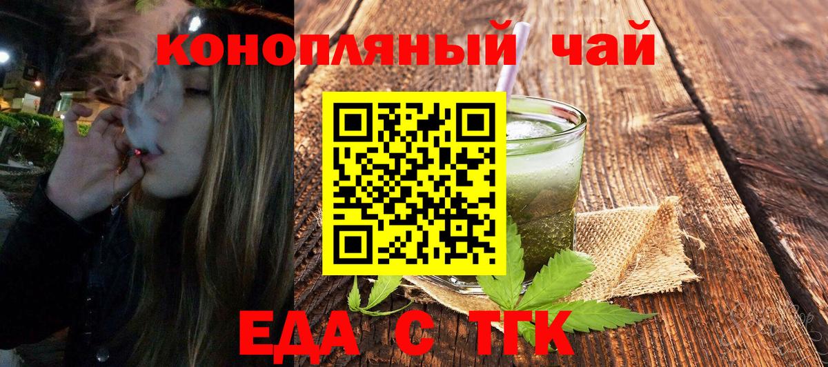 Cannafood марихуана  Вход с VPN  Севастополь 