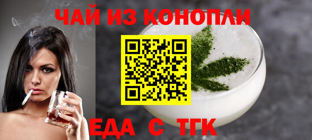 Cannafood конопля Севастополь