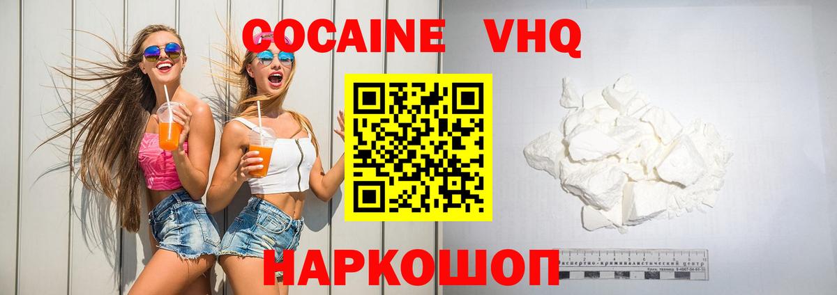 Cocaine Fish Scale  Кокаин Боливия  Вход с VPN  купить наркоту  Севастополь 