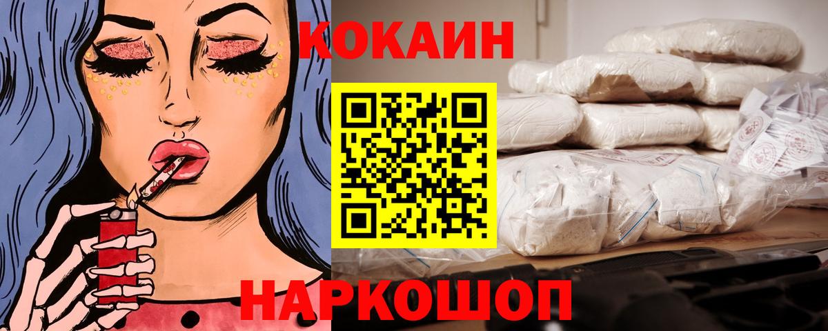 Cocaine 97% Севастополь