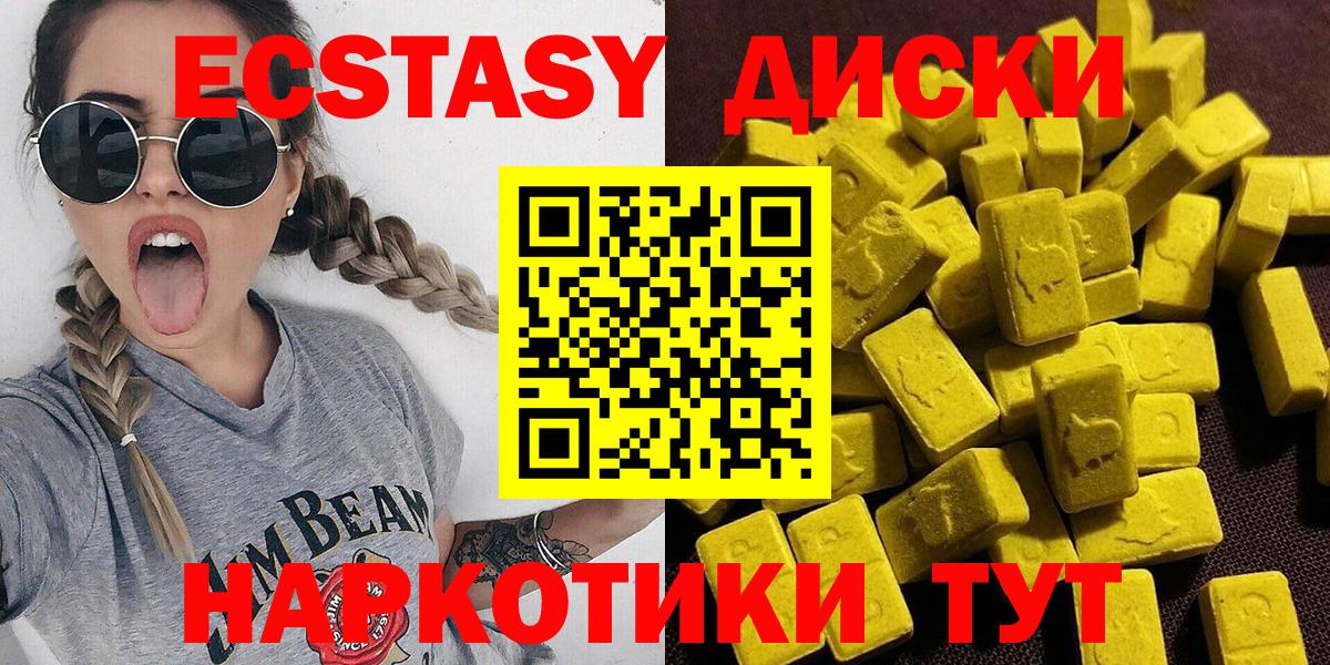 Экстази mix Севастополь