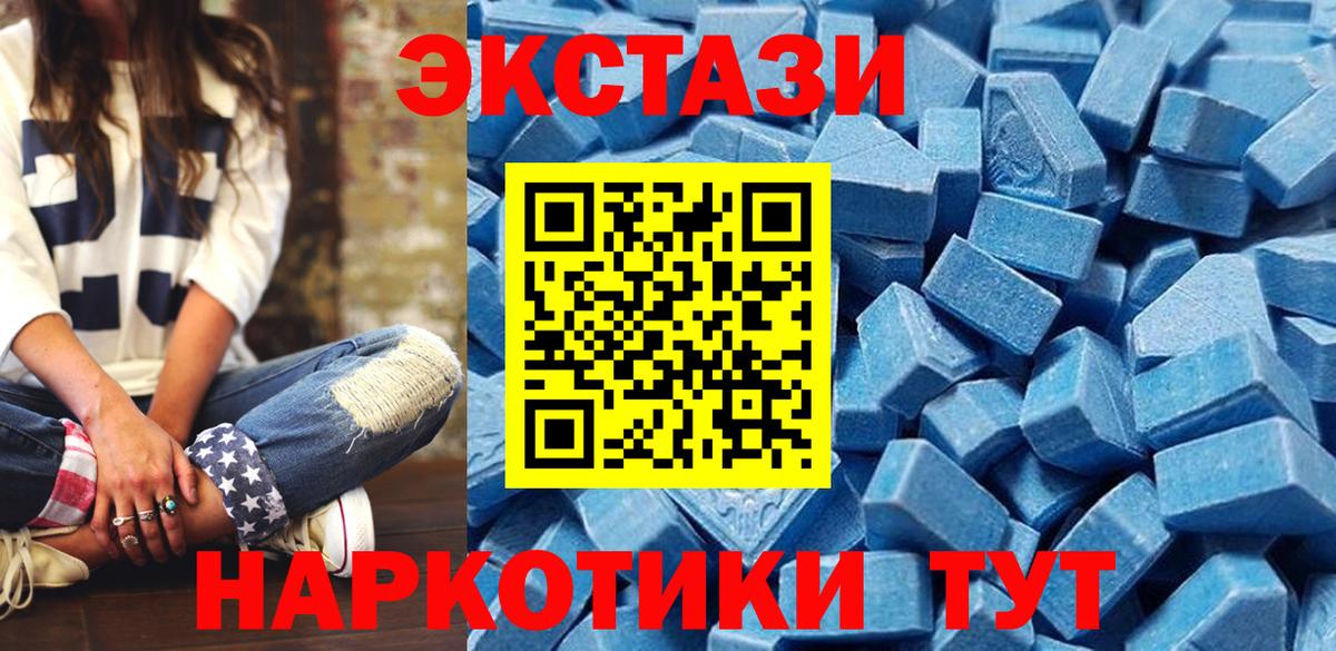 ЭКСТАЗИ TESLA  где найти наркотики  Ecstasy  Севастополь  Вход с VPN 