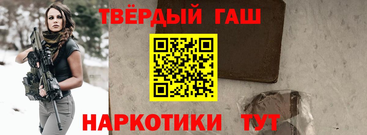 ГАШИШ VHQ  ГАШ hashish  Севастополь  Вход с VPN 