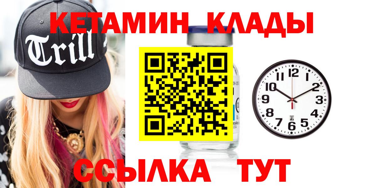 КЕТАМИН VHQ  КЕТАМИН ketamine  Вход с VPN  Севастополь 
