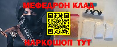 мяу мяу мука Обнинск