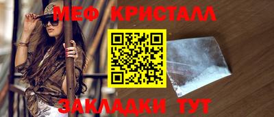 мяу мяу мука Обнинск