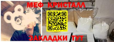 мяу мяу мука Обнинск