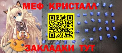 мяу мяу мука Обнинск