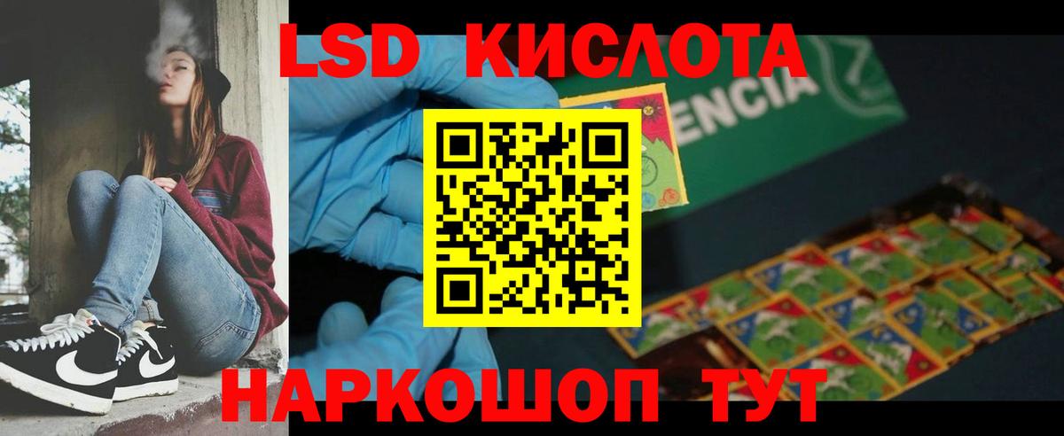 LSD-25 экстази кислота Севастополь