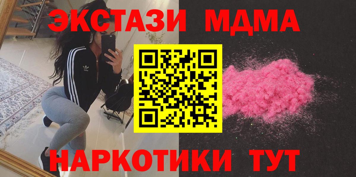 MDMA  Вход с VPN  MDMA молли  Севастополь  МДМА VHQ 