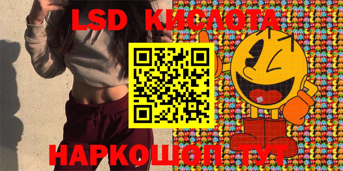 Севастополь  Марки NBOMe 1,5мг  Вход с VPN 