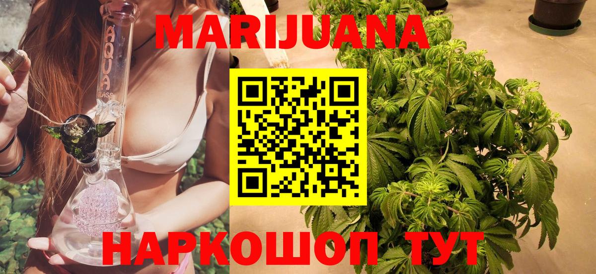 Конопля Ganja Севастополь